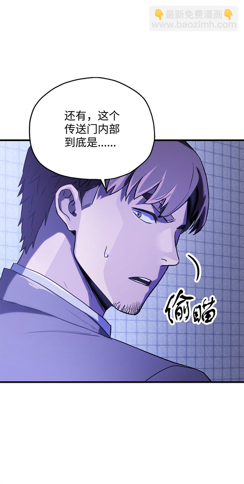 無法升級的玩家 - 098 全員失聯(1/2) - 2