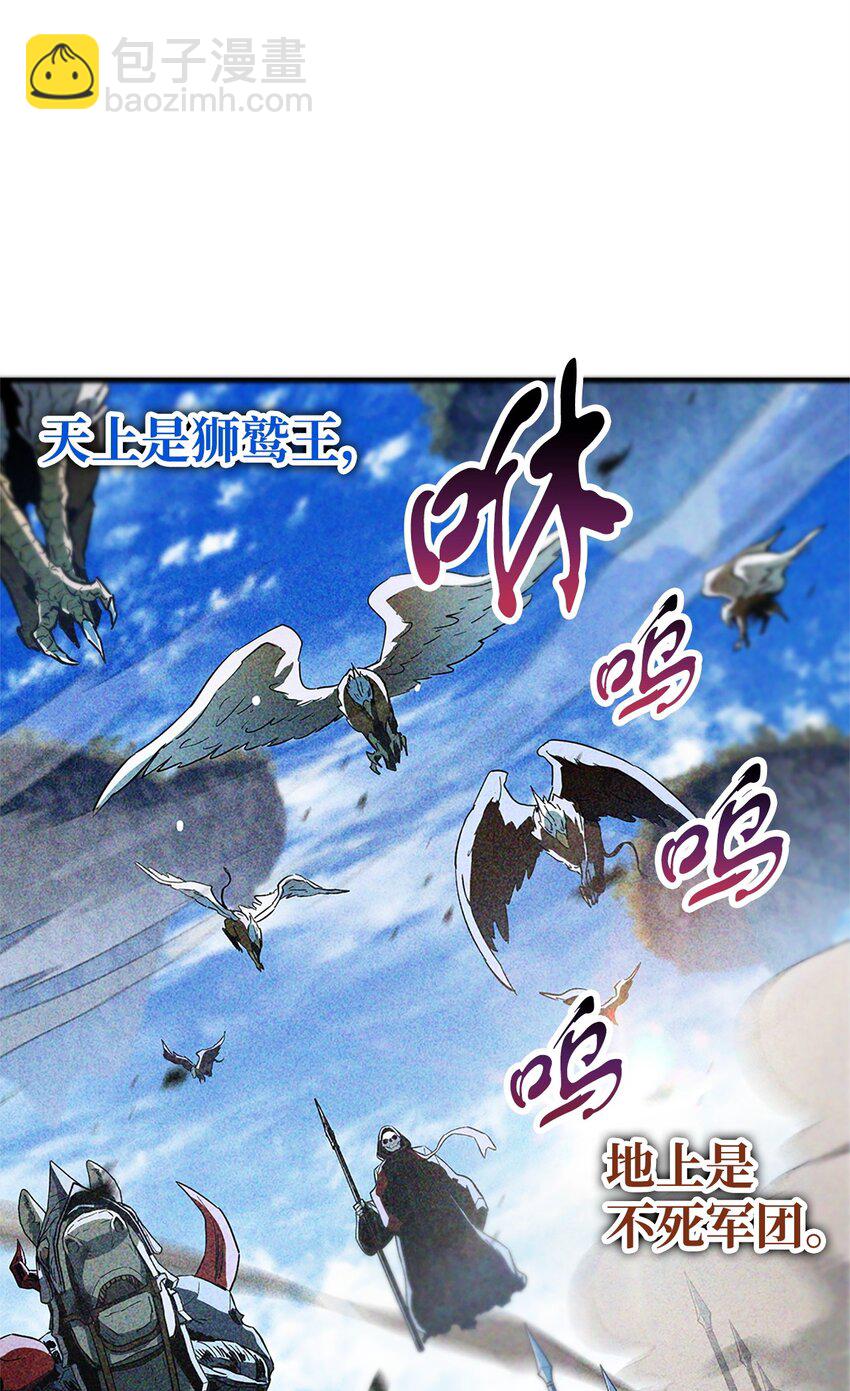 無法升級的玩家 - 098 全員失聯(1/2) - 3