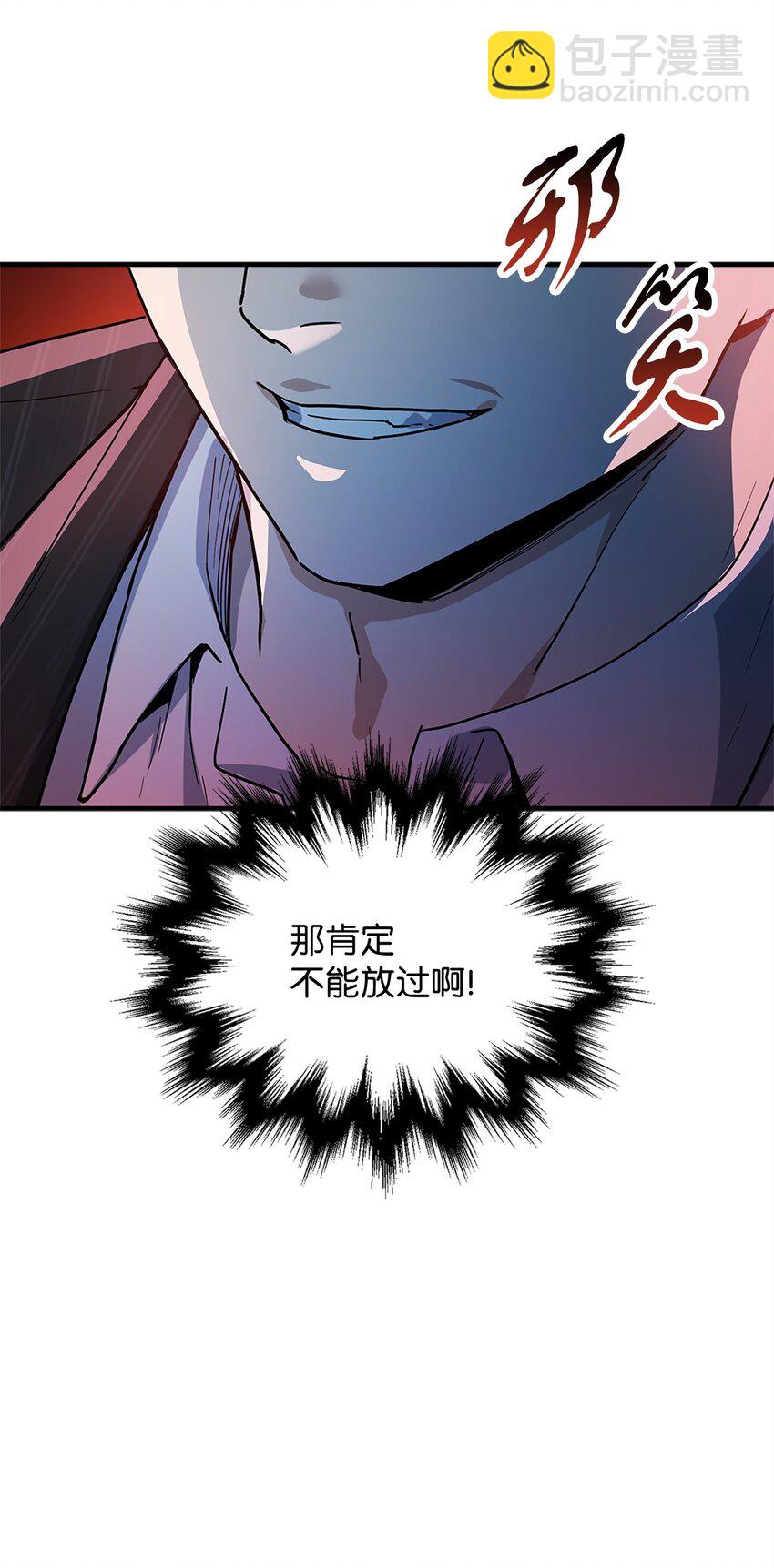 無法升級的玩家 - 098 全員失聯(1/2) - 4