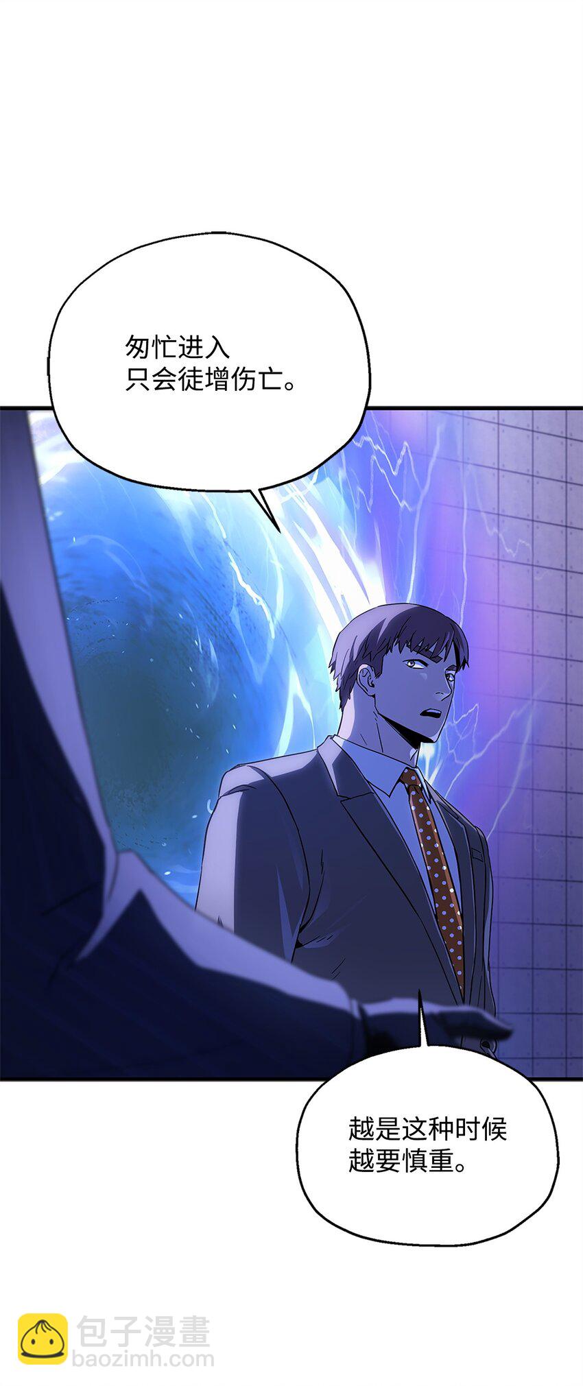 無法升級的玩家 - 098 全員失聯(1/2) - 2