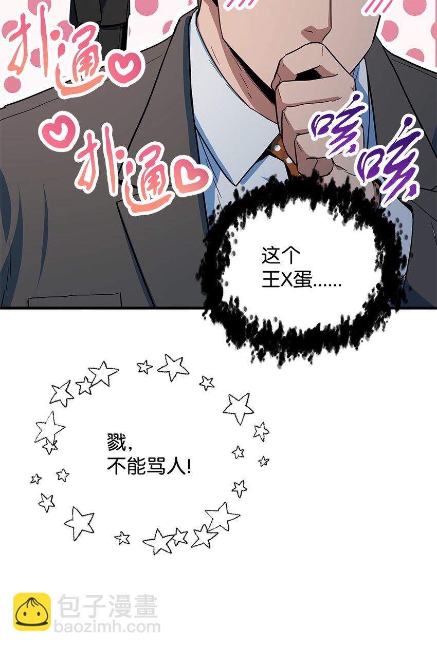 無法升級的玩家 - 098 全員失聯(1/2) - 1