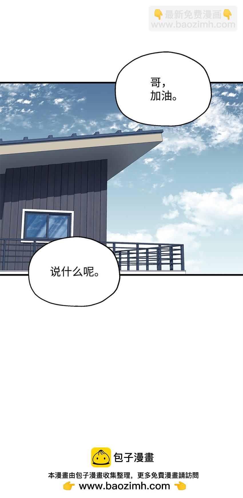 無法升級的玩家 - 098 全員失聯(1/2) - 2