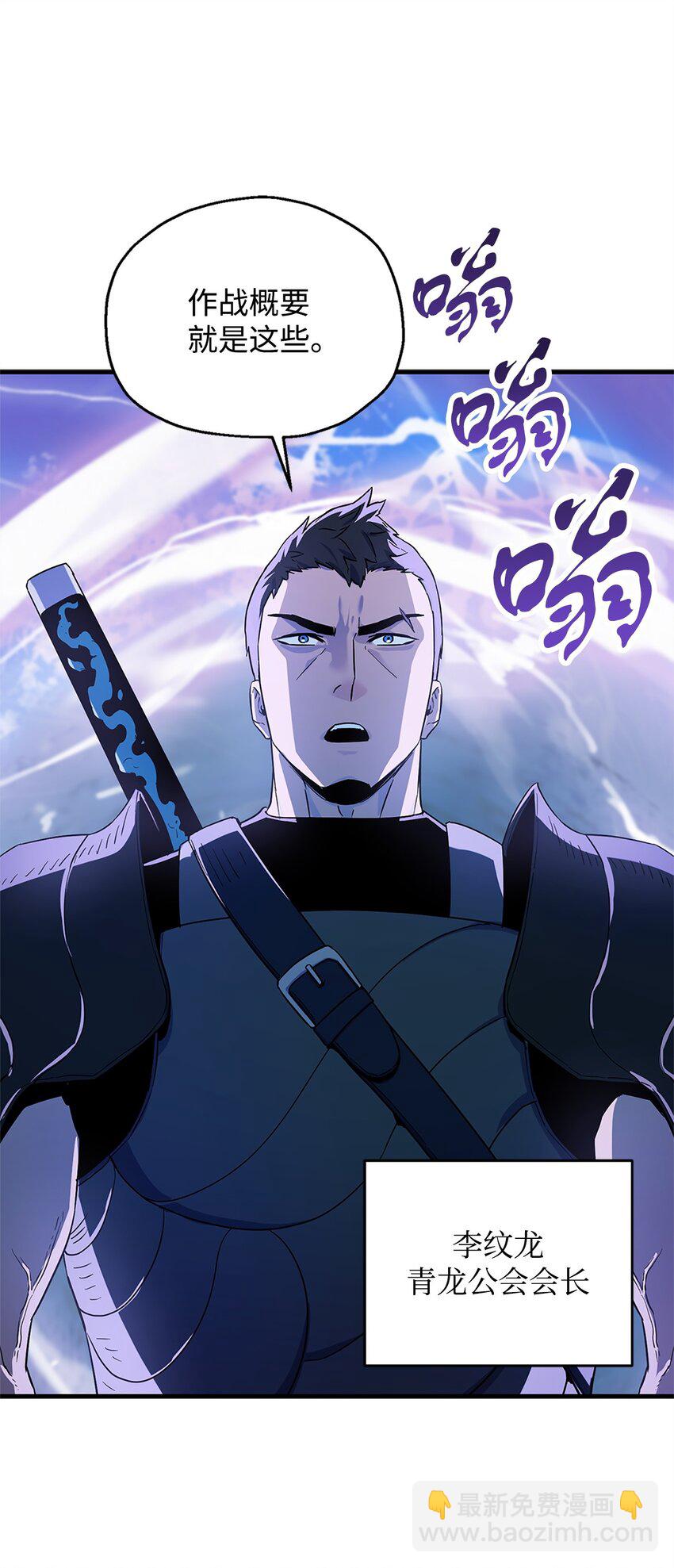 無法升級的玩家 - 098 全員失聯(2/2) - 7