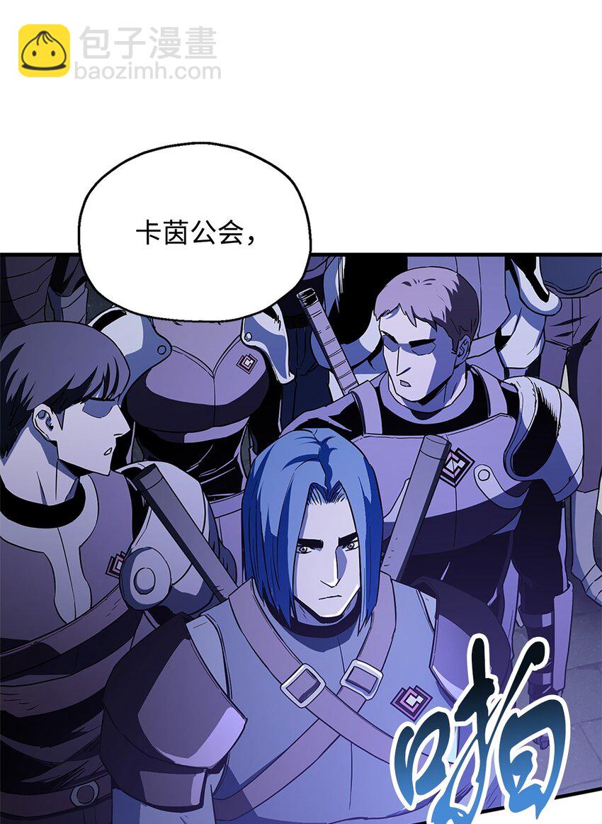 無法升級的玩家 - 098 全員失聯(2/2) - 2