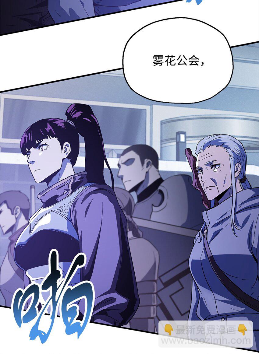 無法升級的玩家 - 098 全員失聯(2/2) - 3