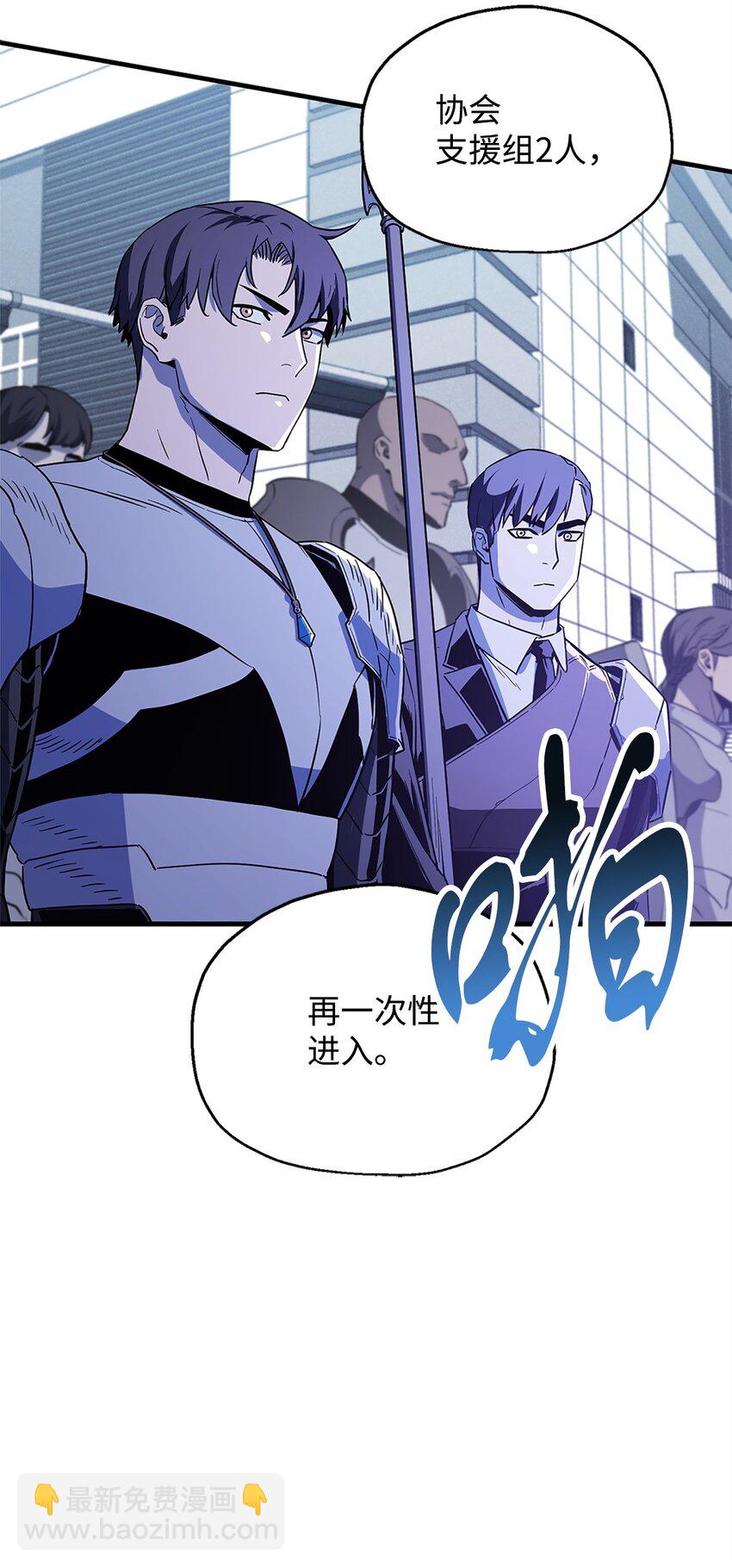 無法升級的玩家 - 098 全員失聯(2/2) - 4