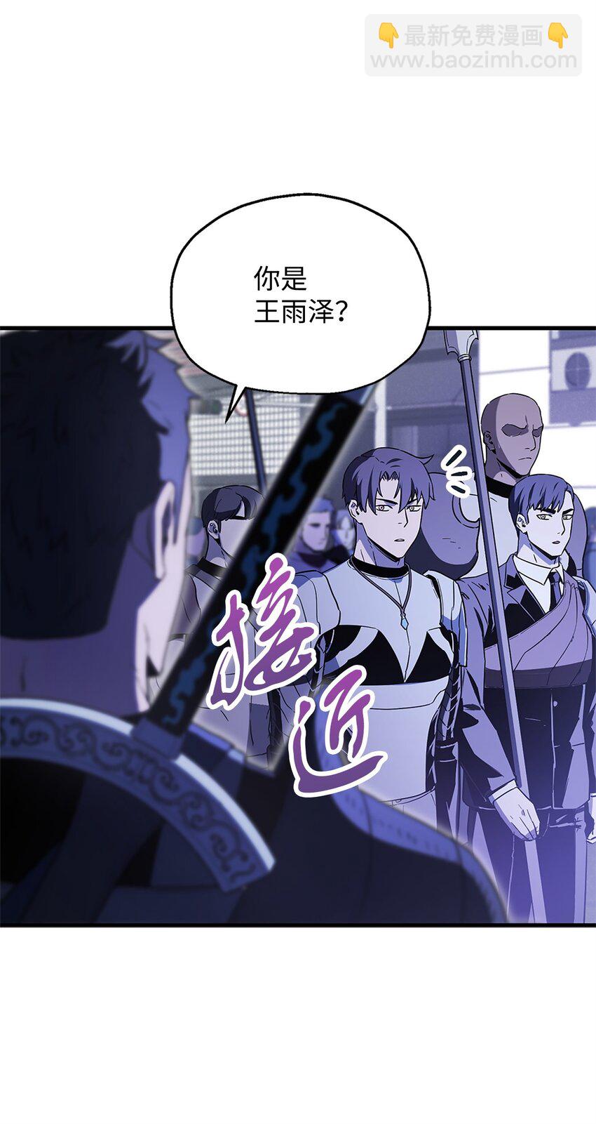 無法升級的玩家 - 098 全員失聯(2/2) - 2