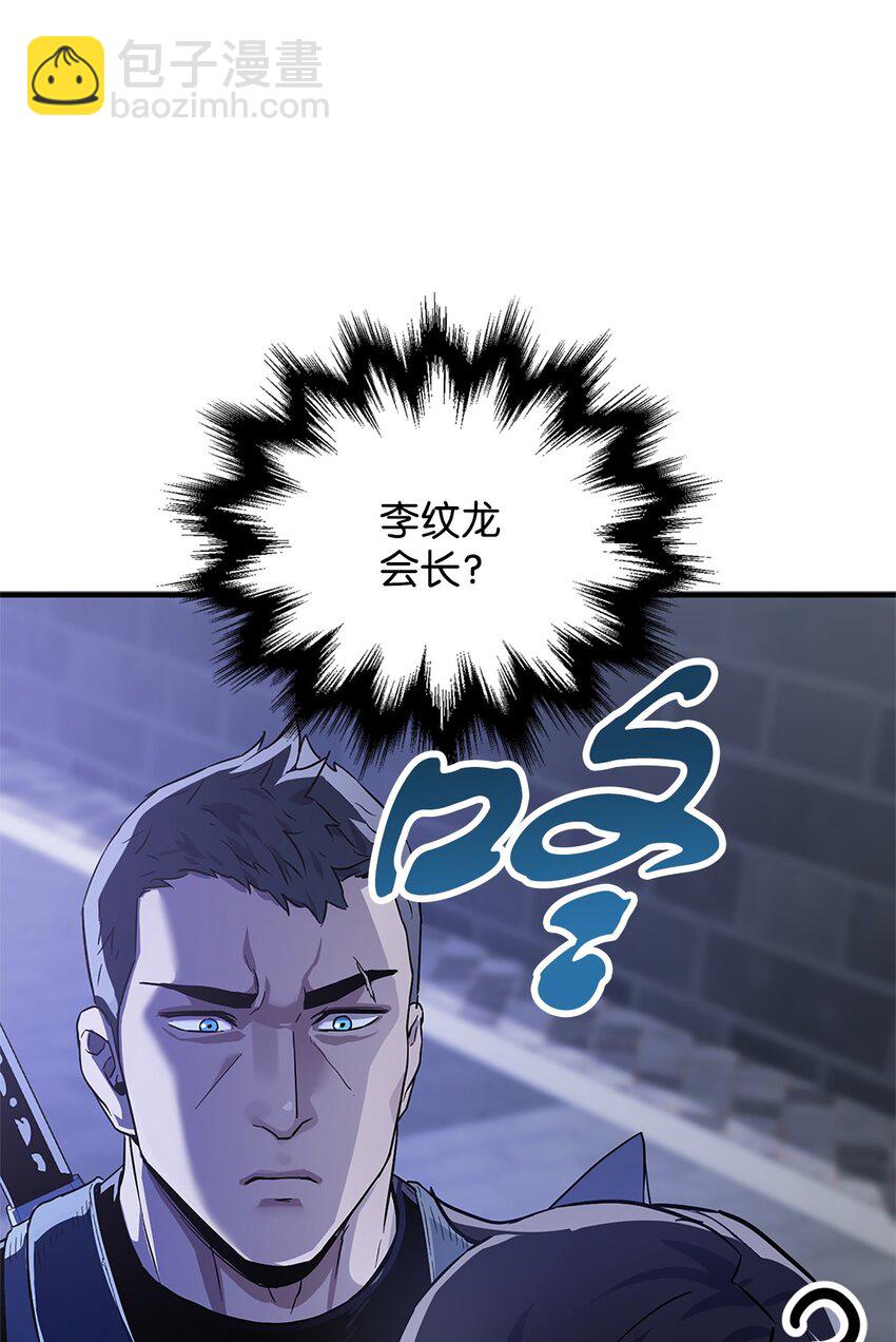 無法升級的玩家 - 098 全員失聯(2/2) - 3