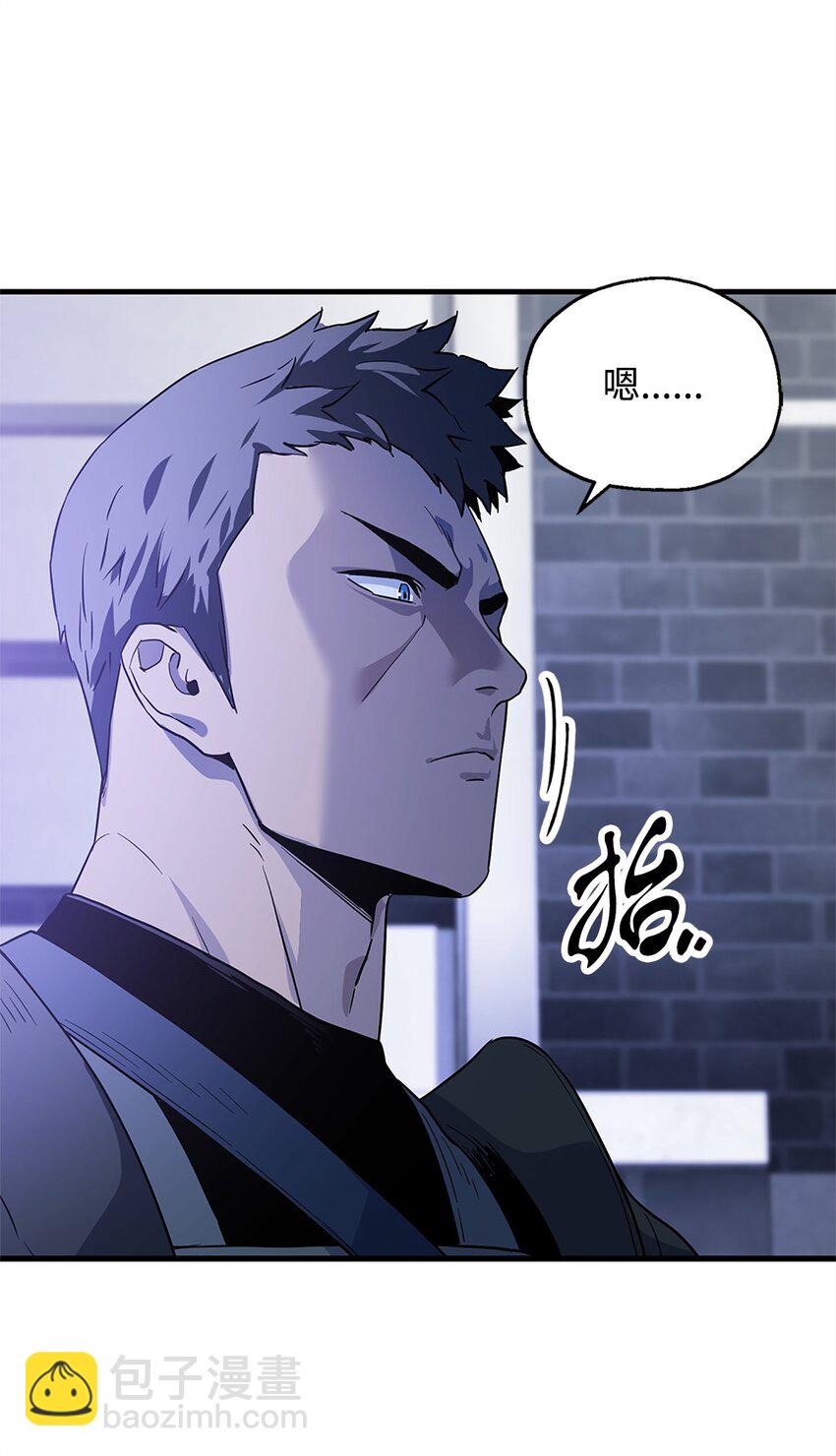 無法升級的玩家 - 098 全員失聯(2/2) - 5