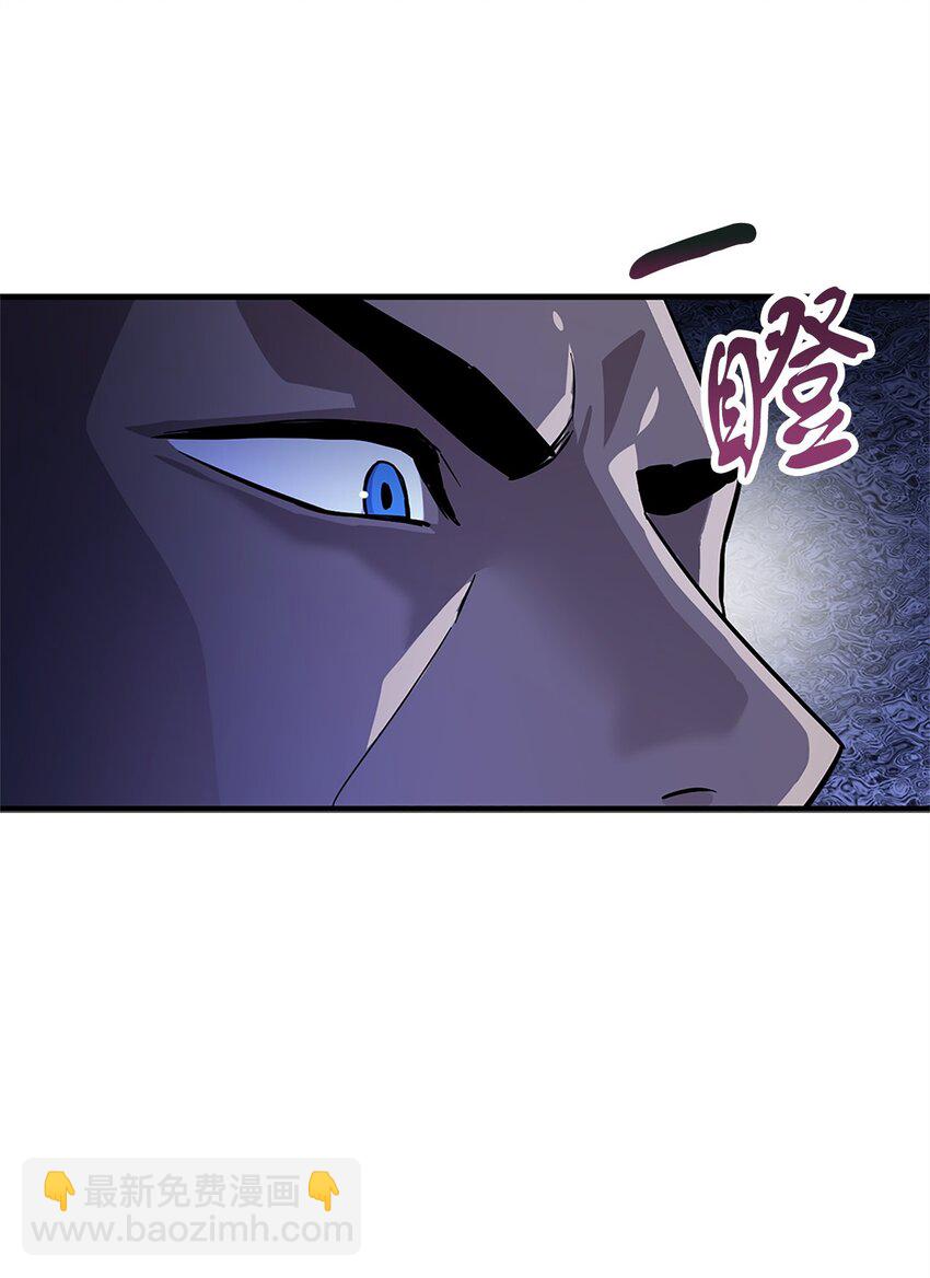 無法升級的玩家 - 098 全員失聯(2/2) - 6