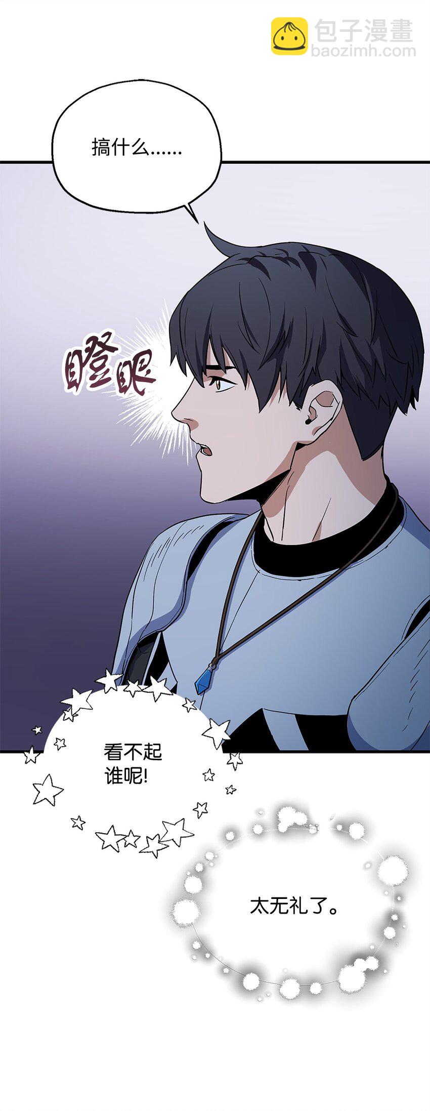 無法升級的玩家 - 098 全員失聯(2/2) - 1