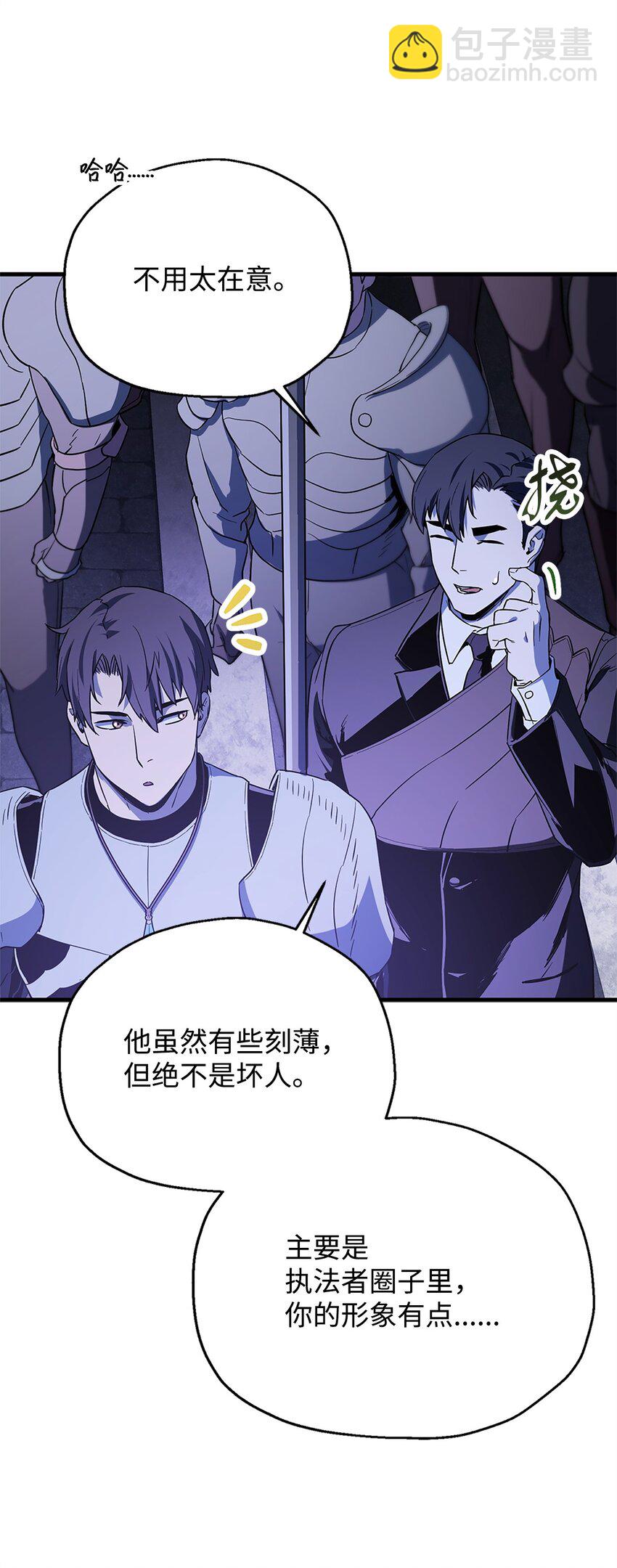 無法升級的玩家 - 098 全員失聯(2/2) - 2