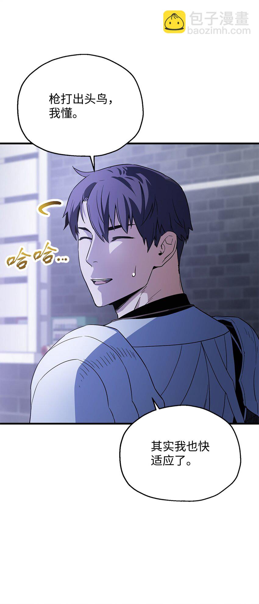 無法升級的玩家 - 098 全員失聯(2/2) - 3