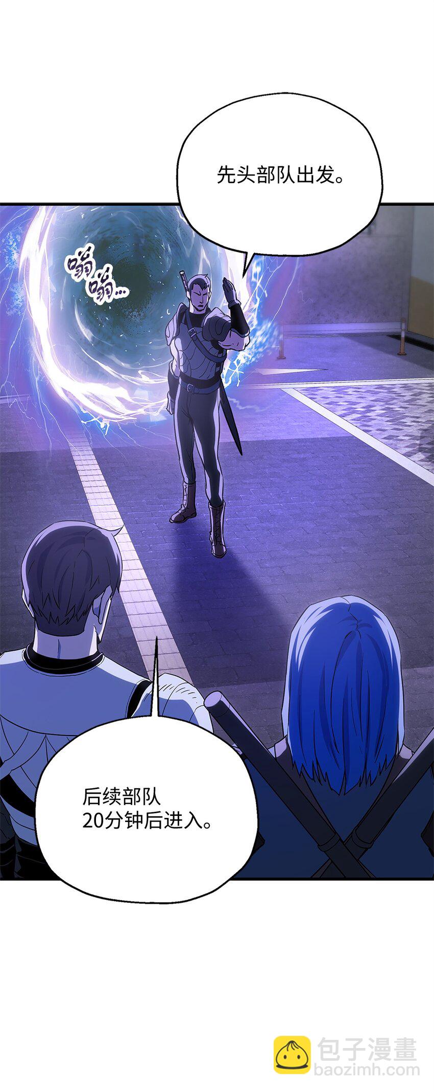 無法升級的玩家 - 098 全員失聯(2/2) - 5