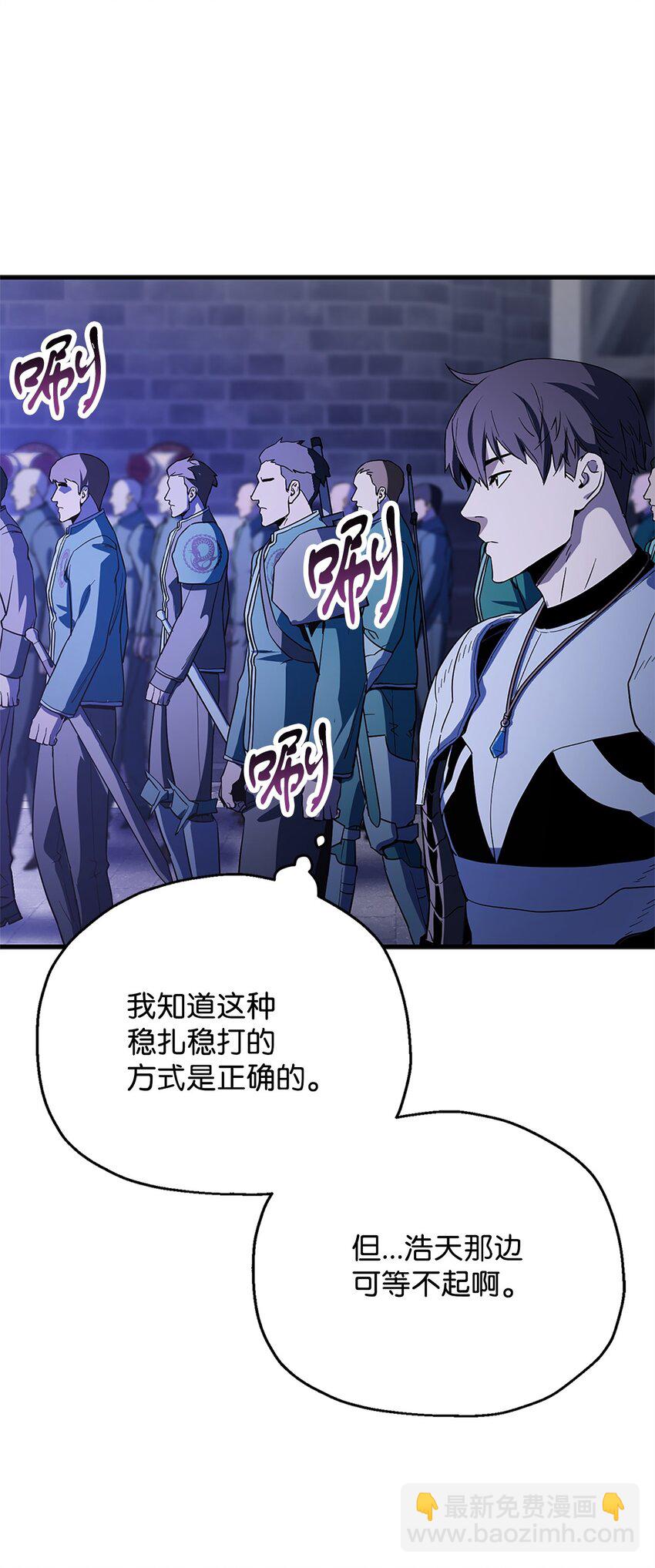 無法升級的玩家 - 098 全員失聯(2/2) - 6