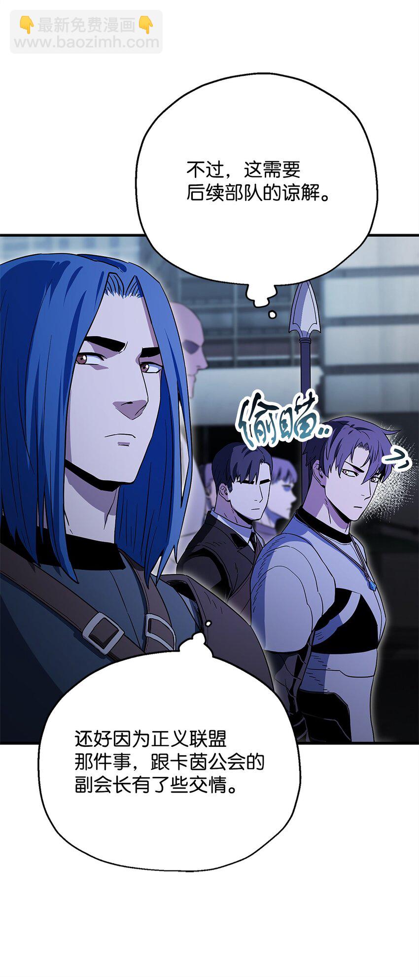 無法升級的玩家 - 098 全員失聯(2/2) - 1