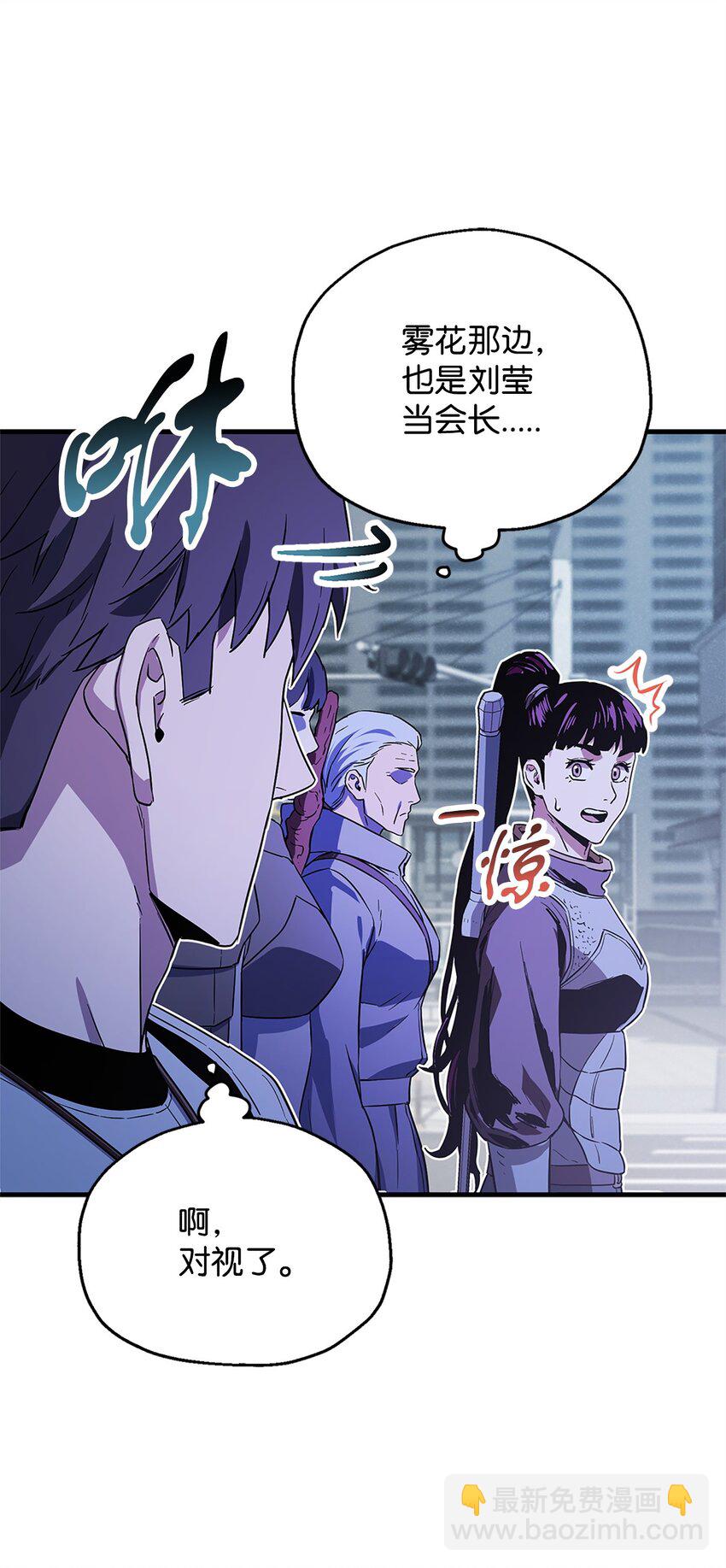 無法升級的玩家 - 098 全員失聯(2/2) - 2