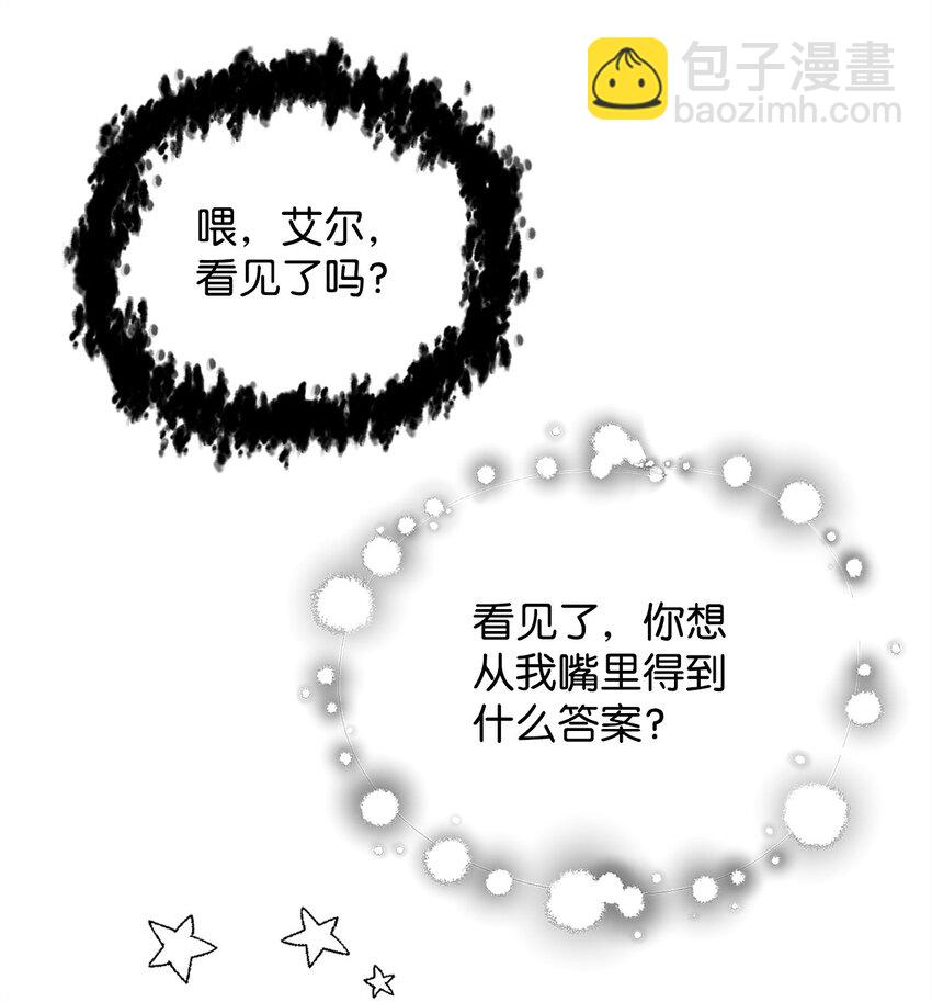 無法升級的玩家 - 098 全員失聯(2/2) - 4