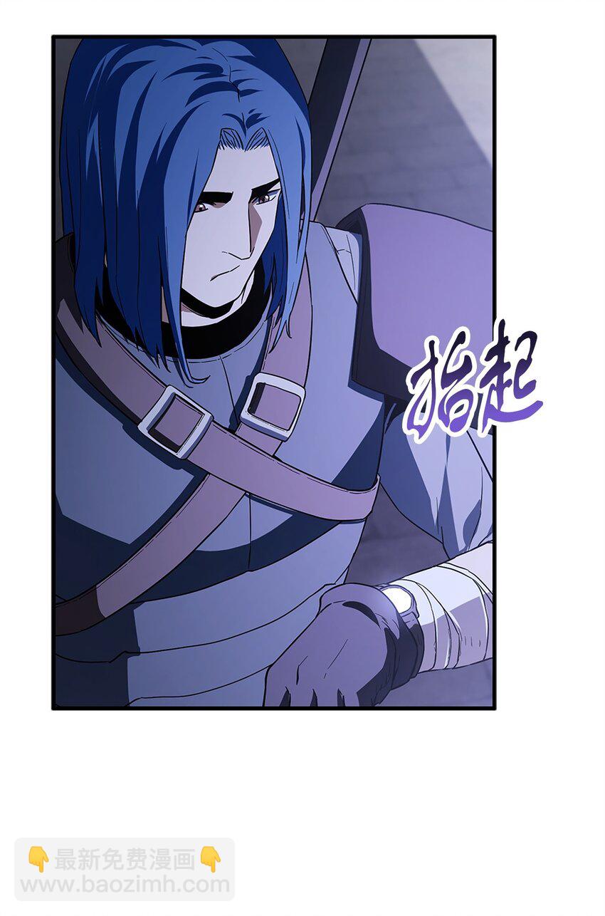 無法升級的玩家 - 098 全員失聯(2/2) - 6