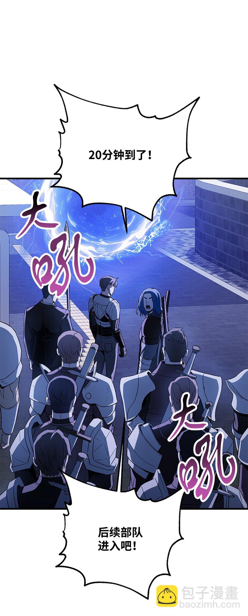 無法升級的玩家 - 098 全員失聯(2/2) - 7