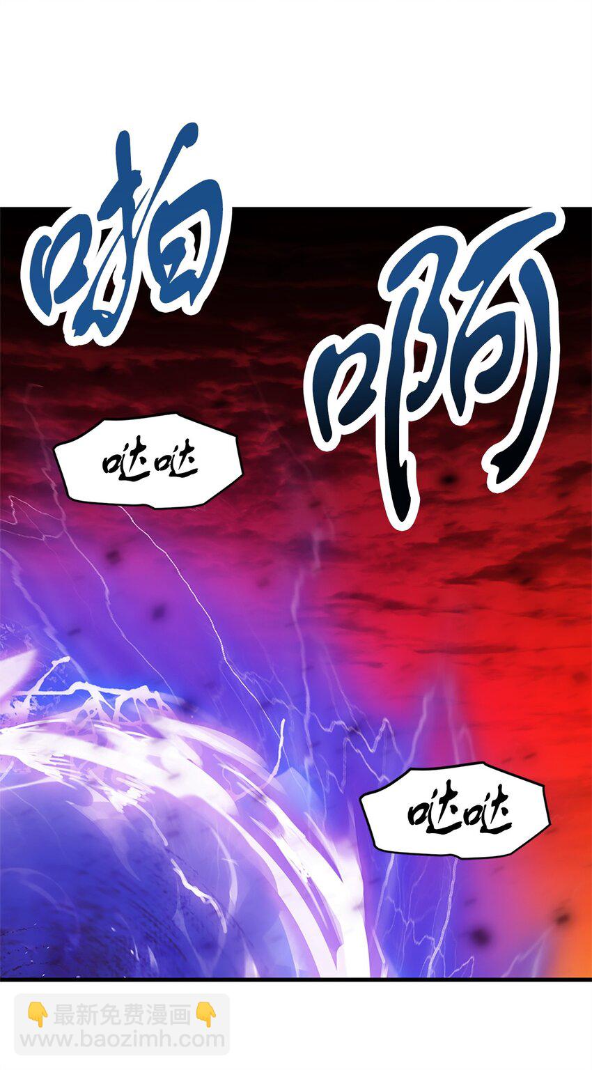 無法升級的玩家 - 098 全員失聯(2/2) - 4