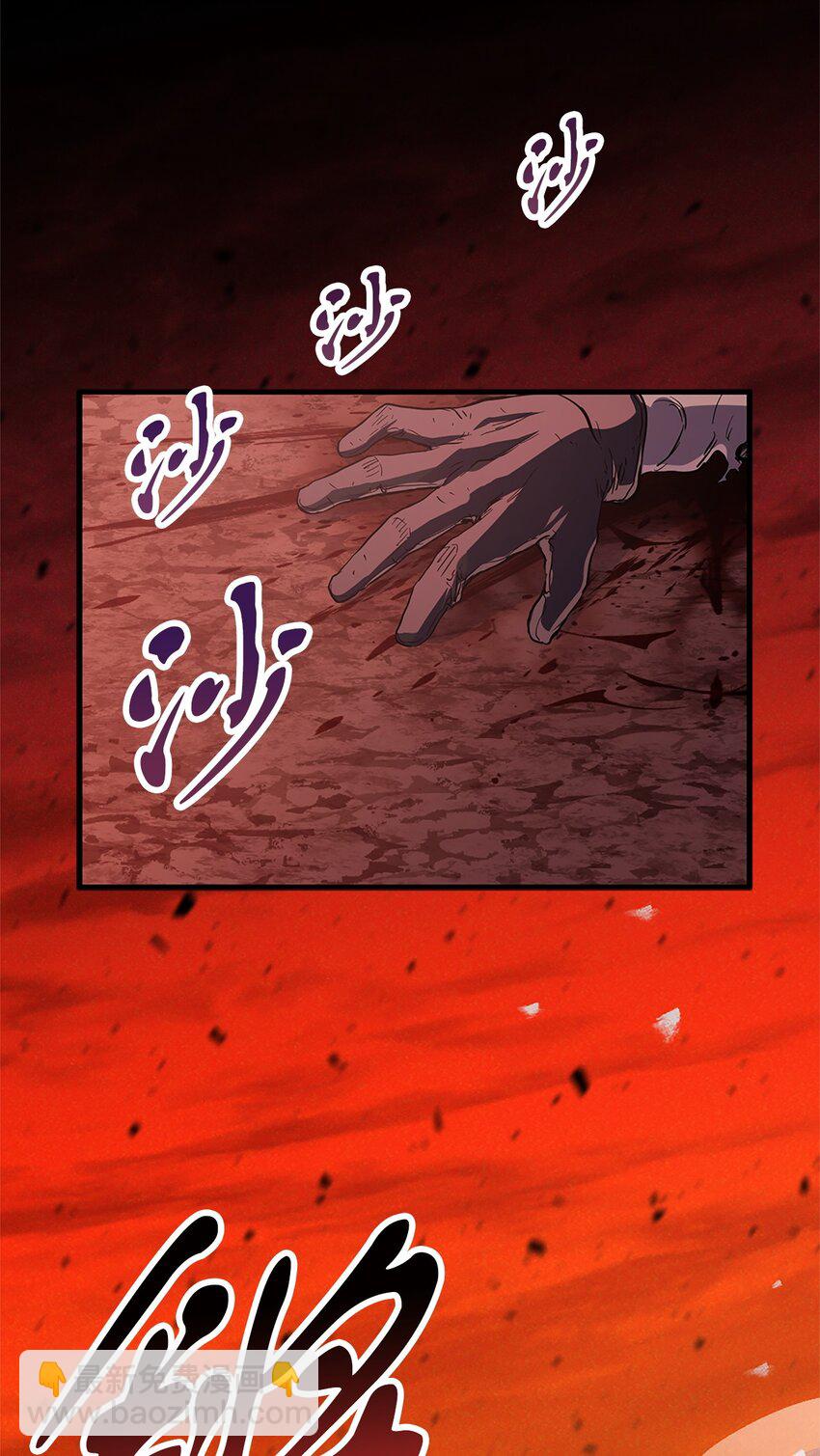 無法升級的玩家 - 098 全員失聯(2/2) - 6