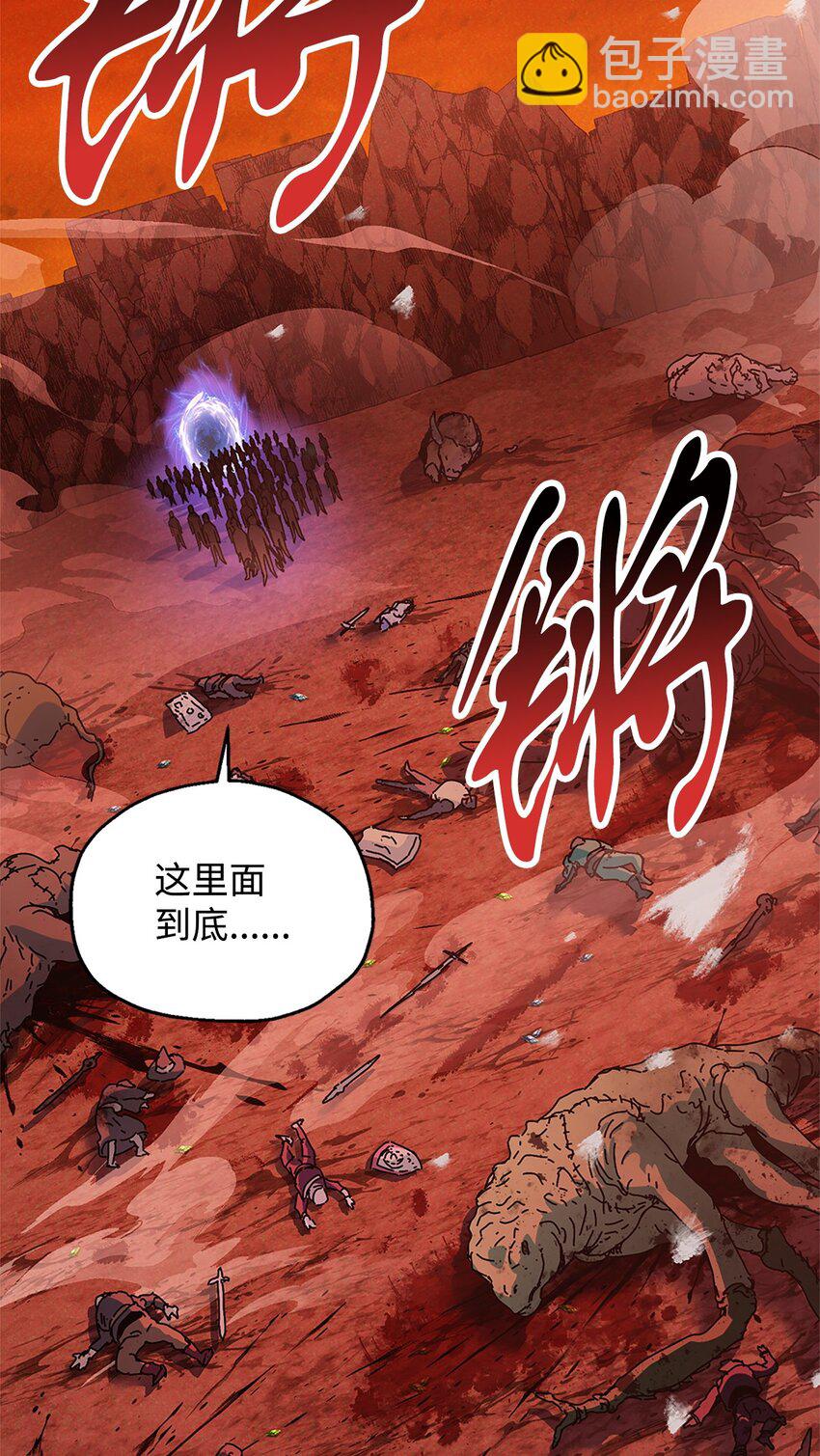 無法升級的玩家 - 098 全員失聯(2/2) - 7