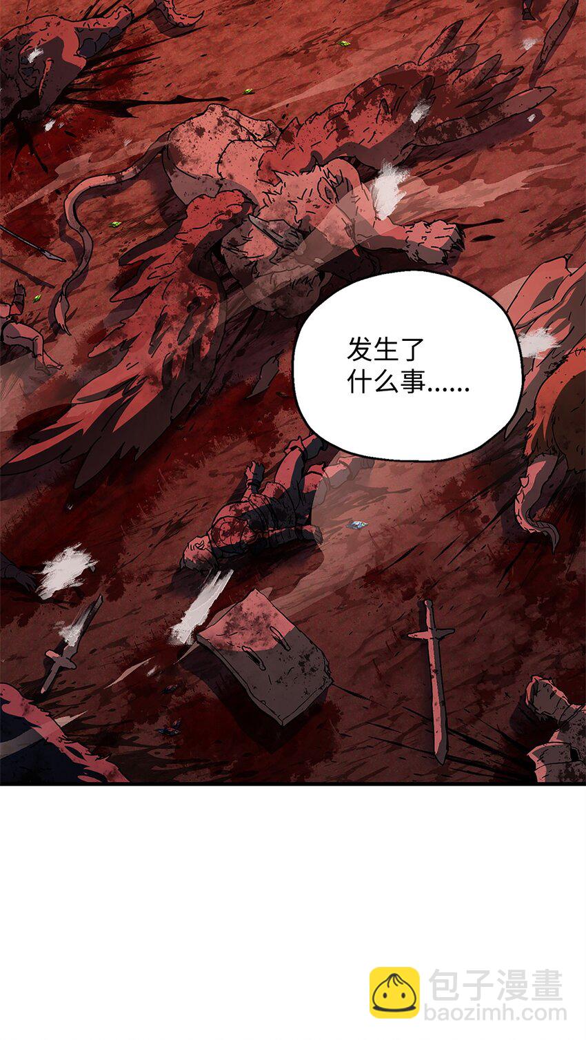 無法升級的玩家 - 098 全員失聯(2/2) - 1