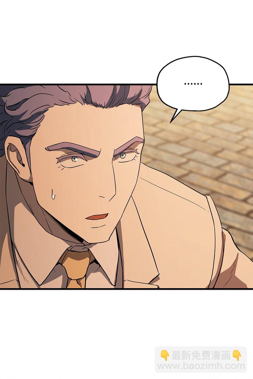 無法升級的玩家 - 098 全員失聯(1/2) - 1