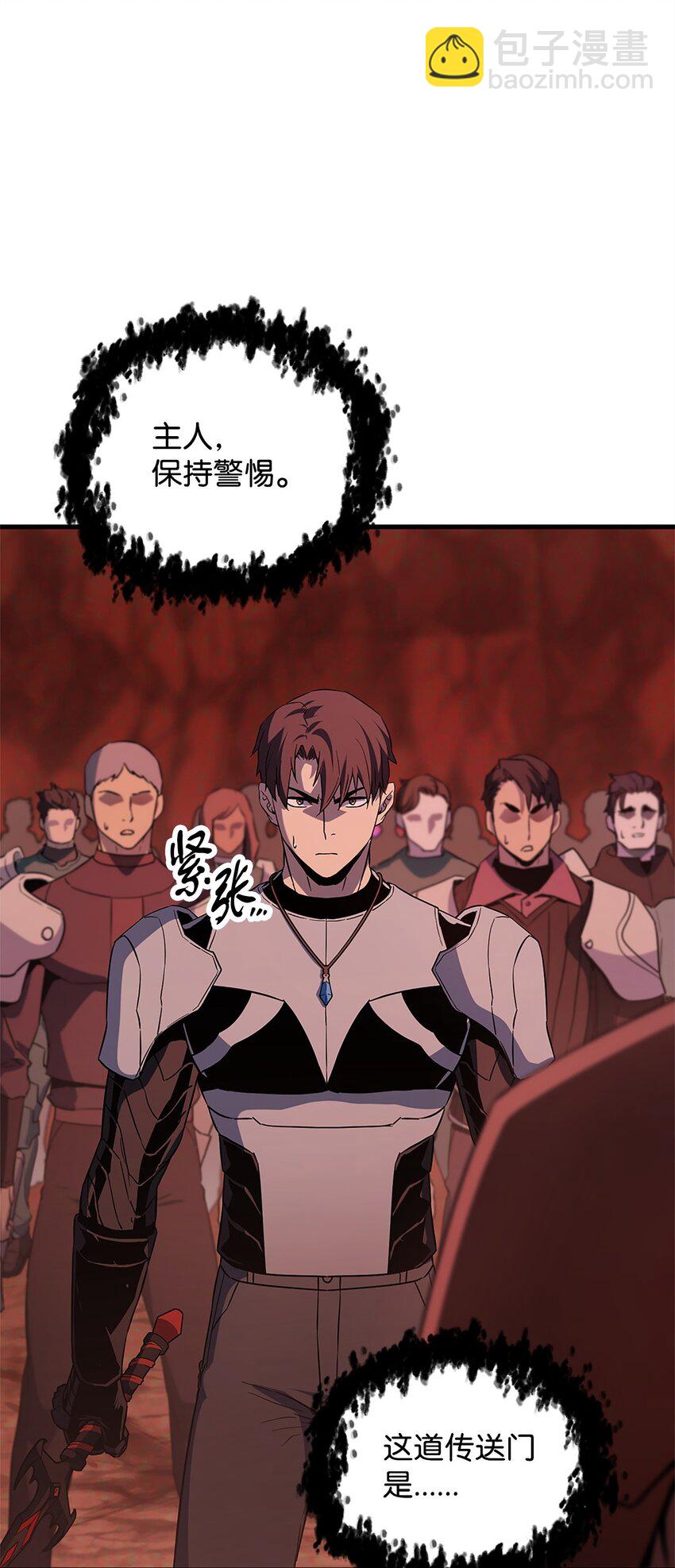 無法升級的玩家 - 098 全員失聯(2/2) - 2