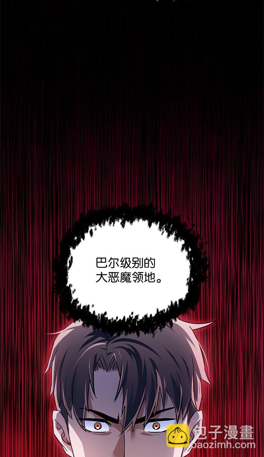 無法升級的玩家 - 098 全員失聯(2/2) - 3