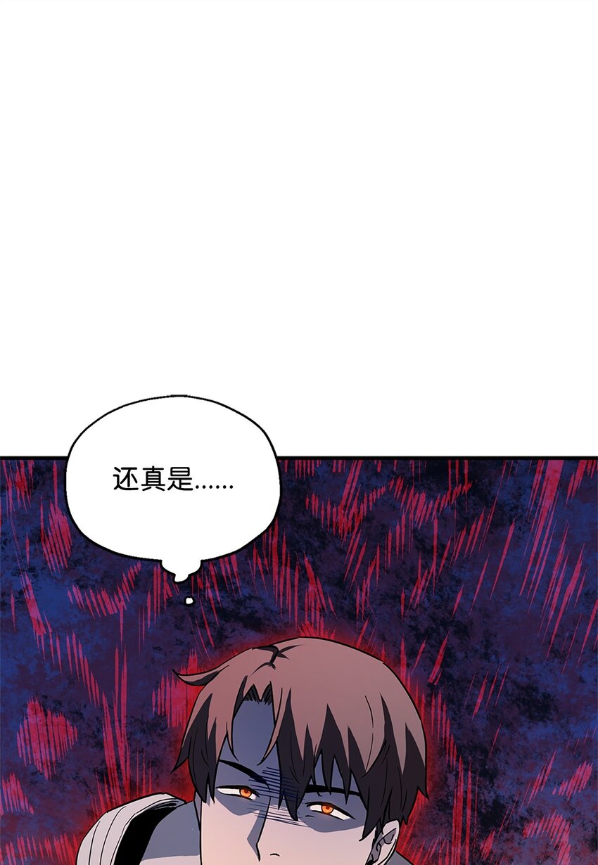 無法升級的玩家 - 100 雙人行(1/2) - 1