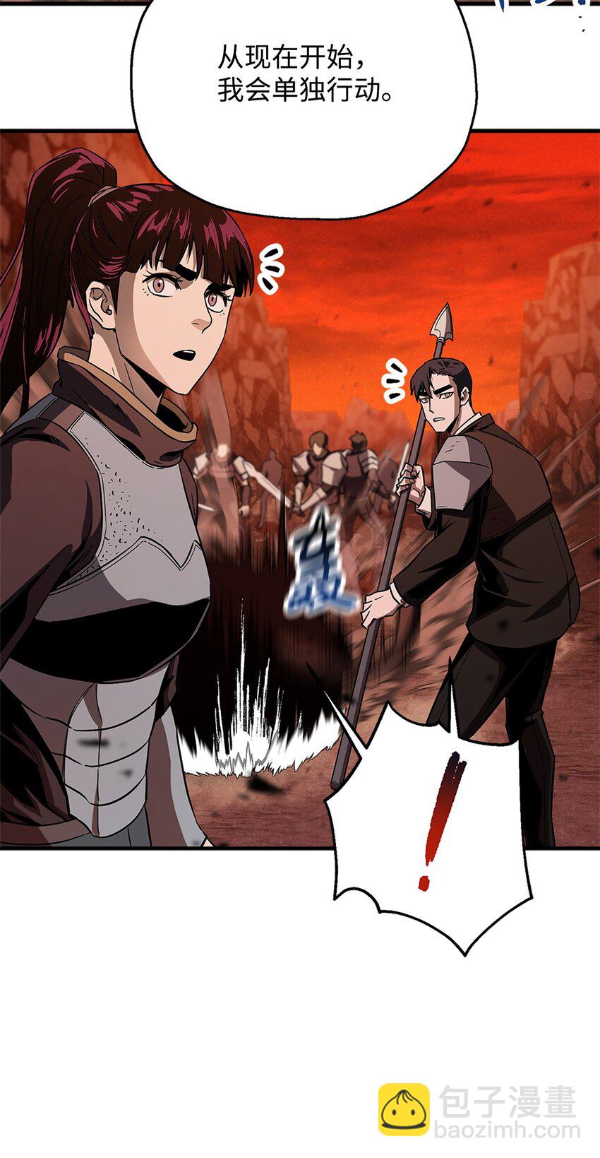 無法升級的玩家 - 100 雙人行(1/2) - 2