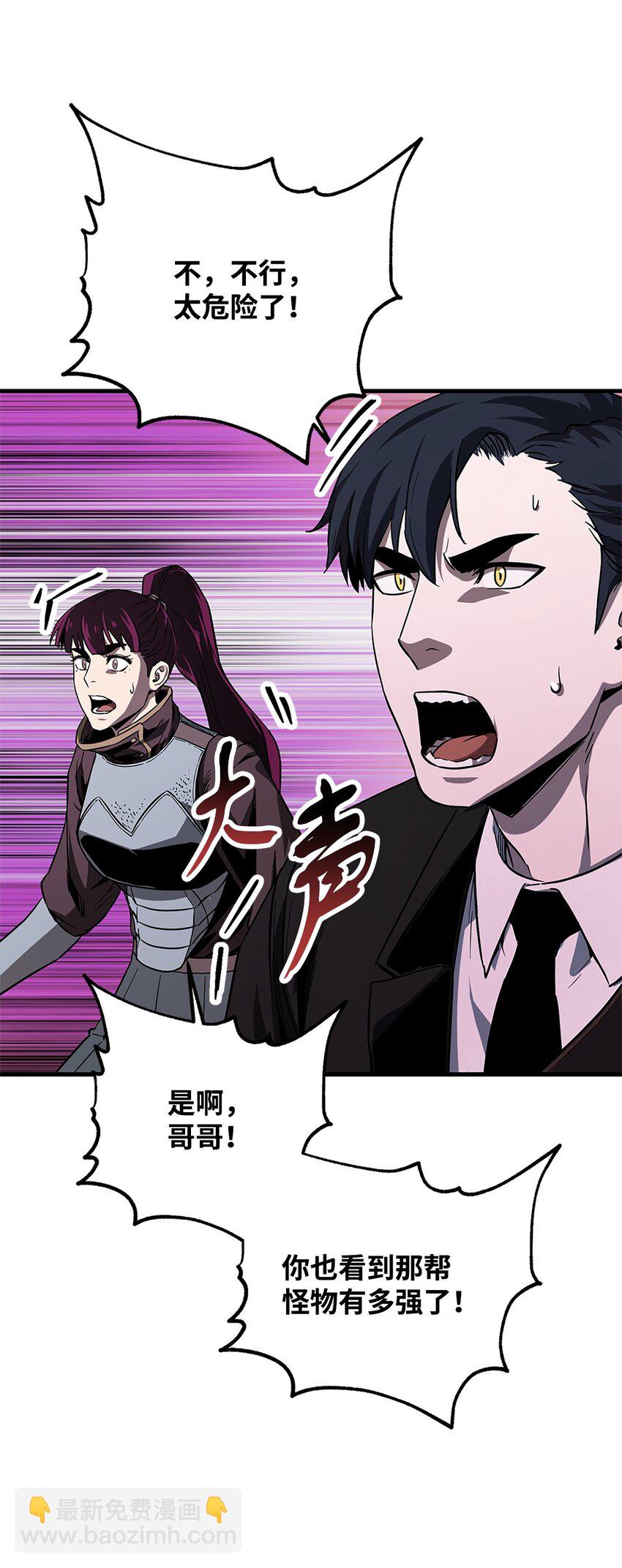 無法升級的玩家 - 100 雙人行(1/2) - 3