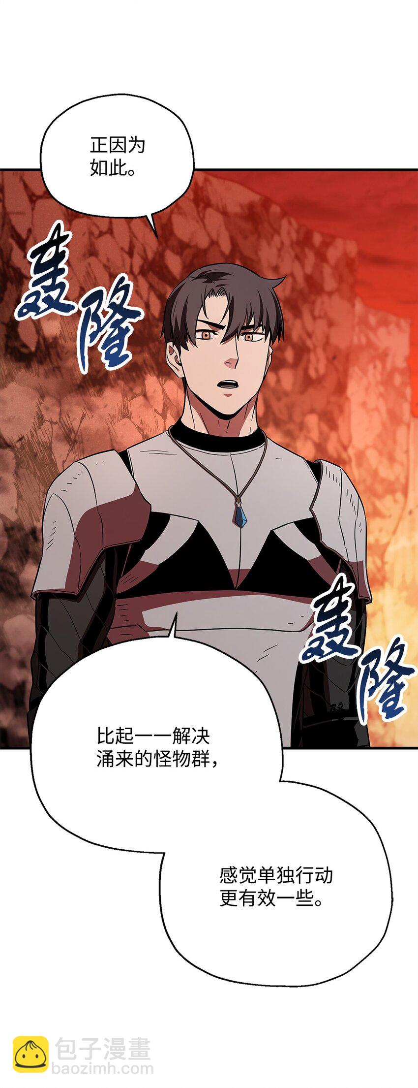 無法升級的玩家 - 100 雙人行(1/2) - 4