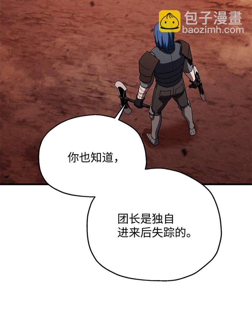 無法升級的玩家 - 100 雙人行(1/2) - 8