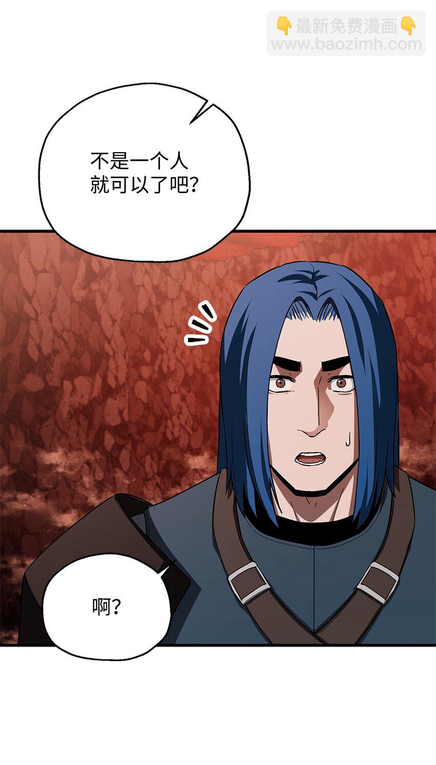 無法升級的玩家 - 100 雙人行(1/2) - 1