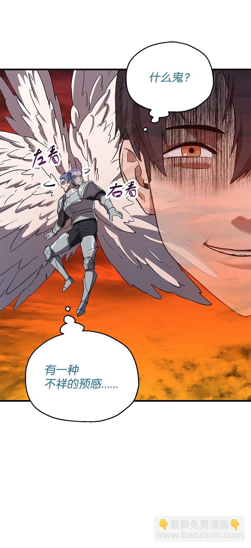 無法升級的玩家 - 100 雙人行(1/2) - 5