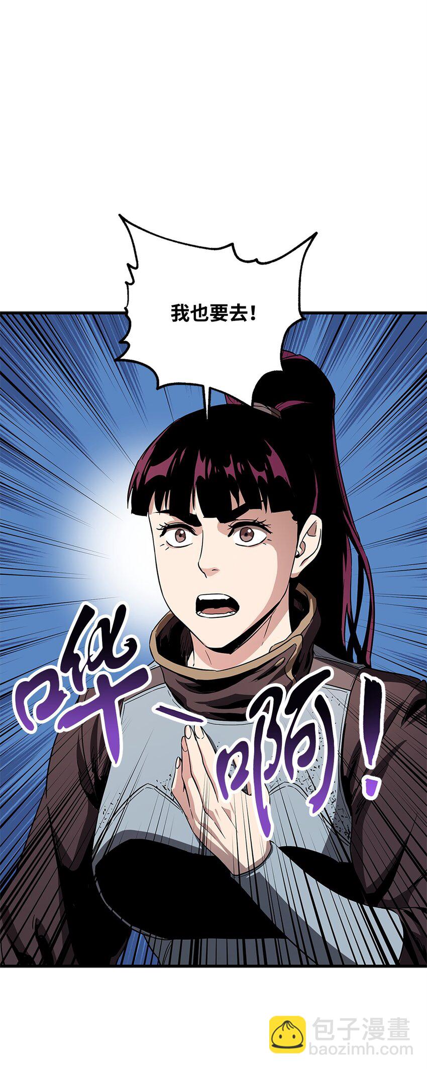 無法升級的玩家 - 100 雙人行(1/2) - 6