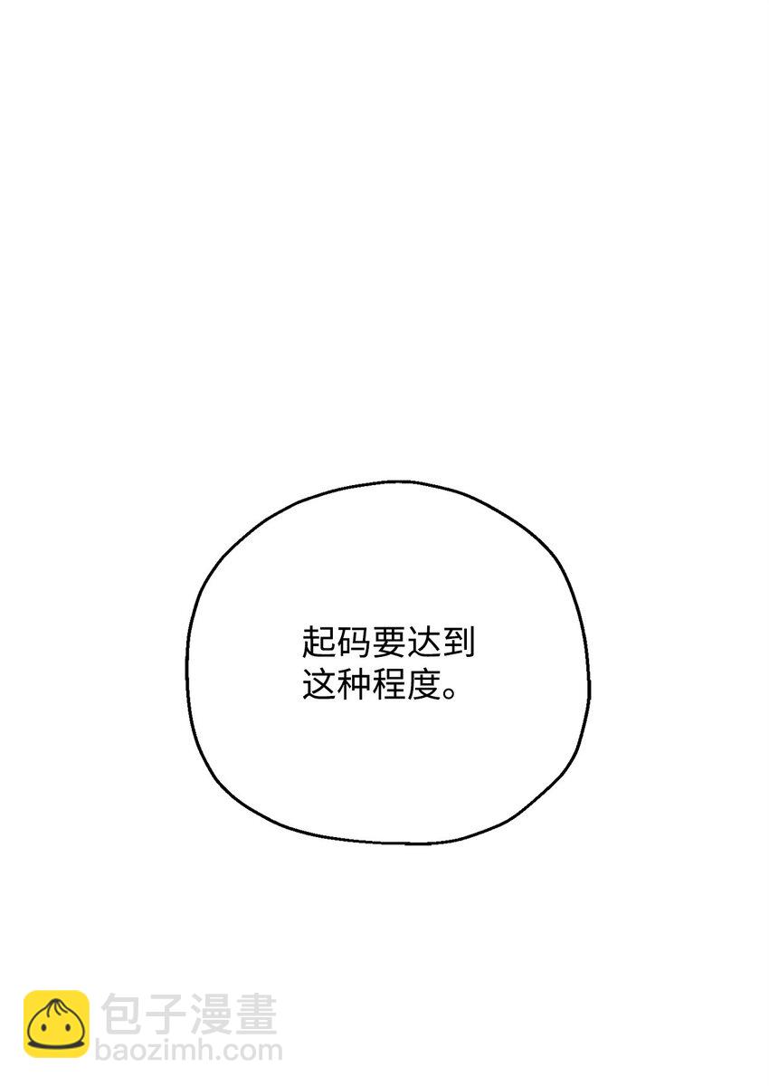 無法升級的玩家 - 100 雙人行(1/2) - 2