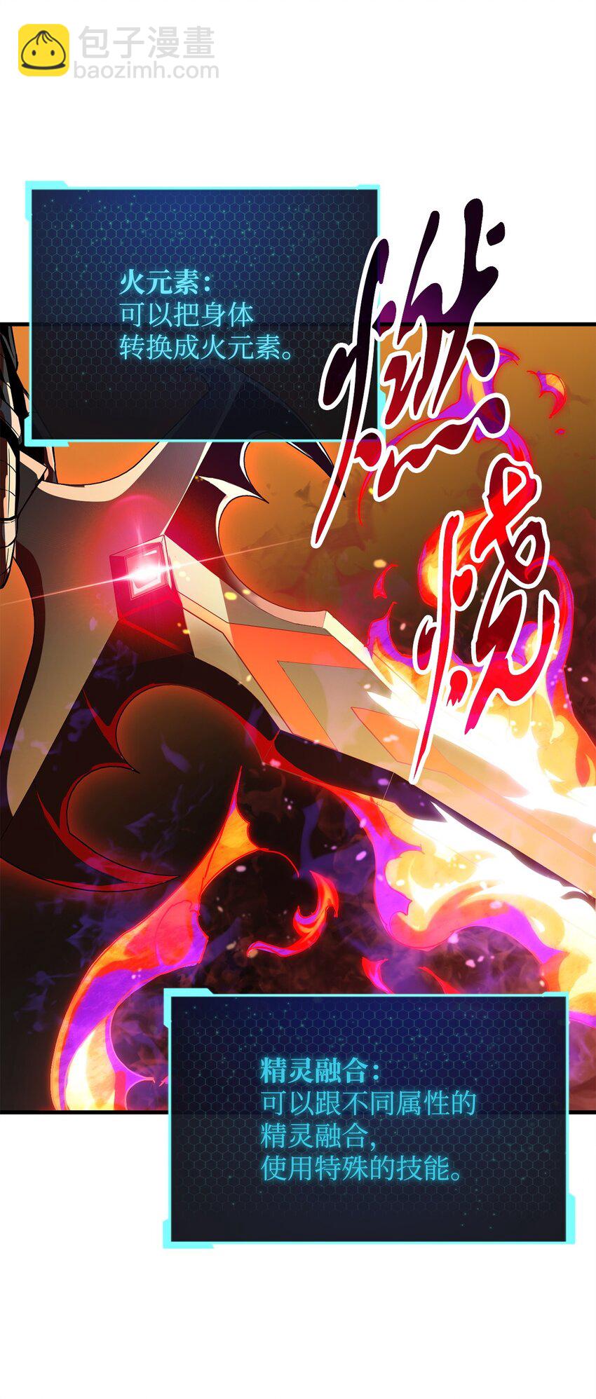 無法升級的玩家 - 100 雙人行(1/2) - 5