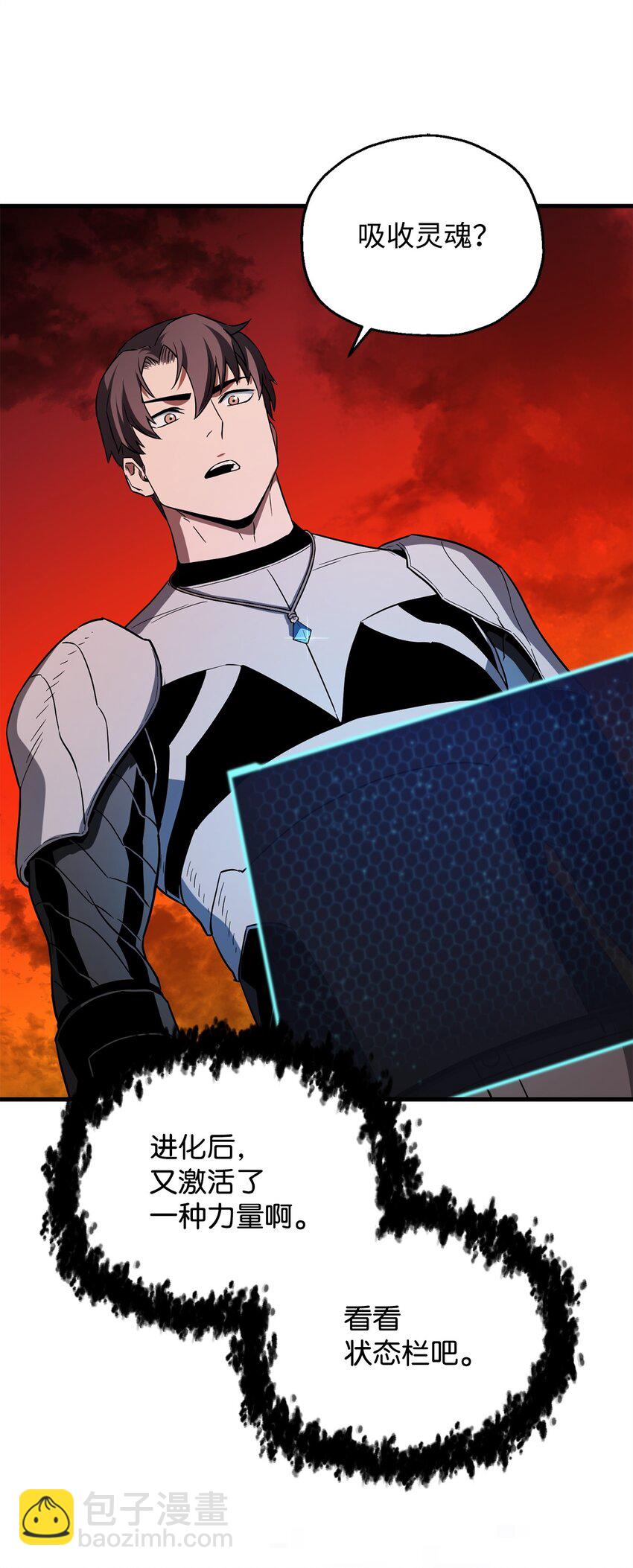 無法升級的玩家 - 100 雙人行(1/2) - 3