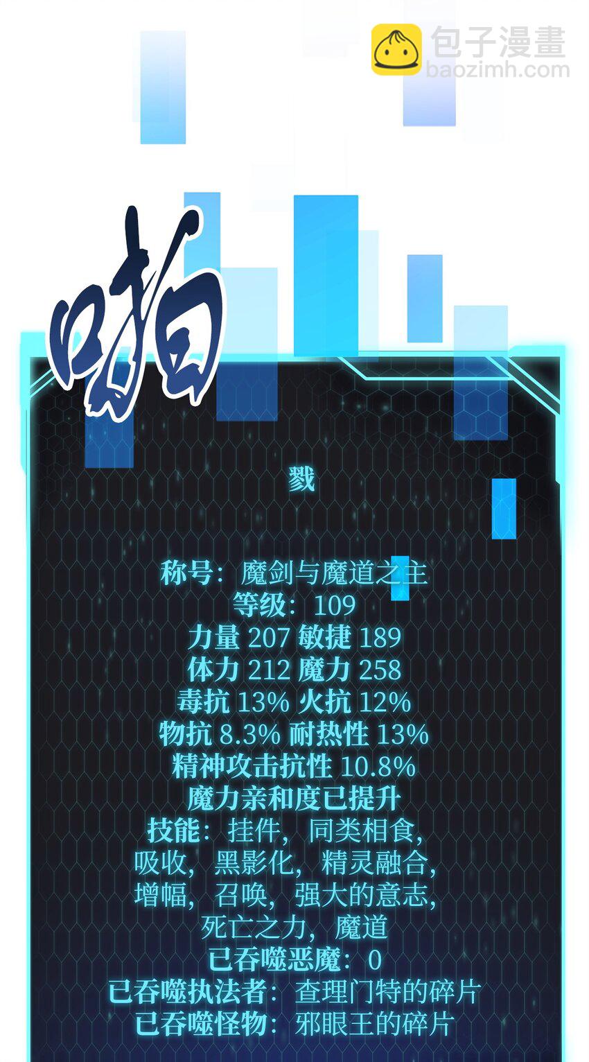 無法升級的玩家 - 100 雙人行(1/2) - 4