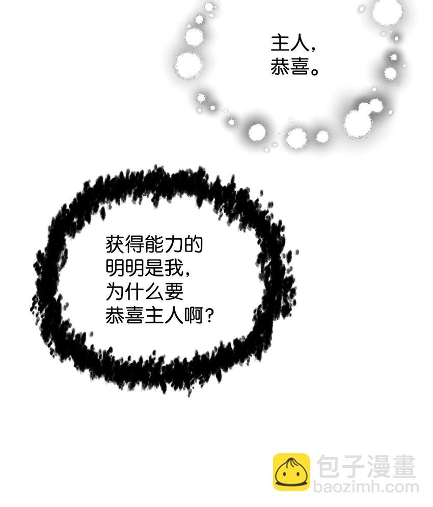 無法升級的玩家 - 100 雙人行(1/2) - 7