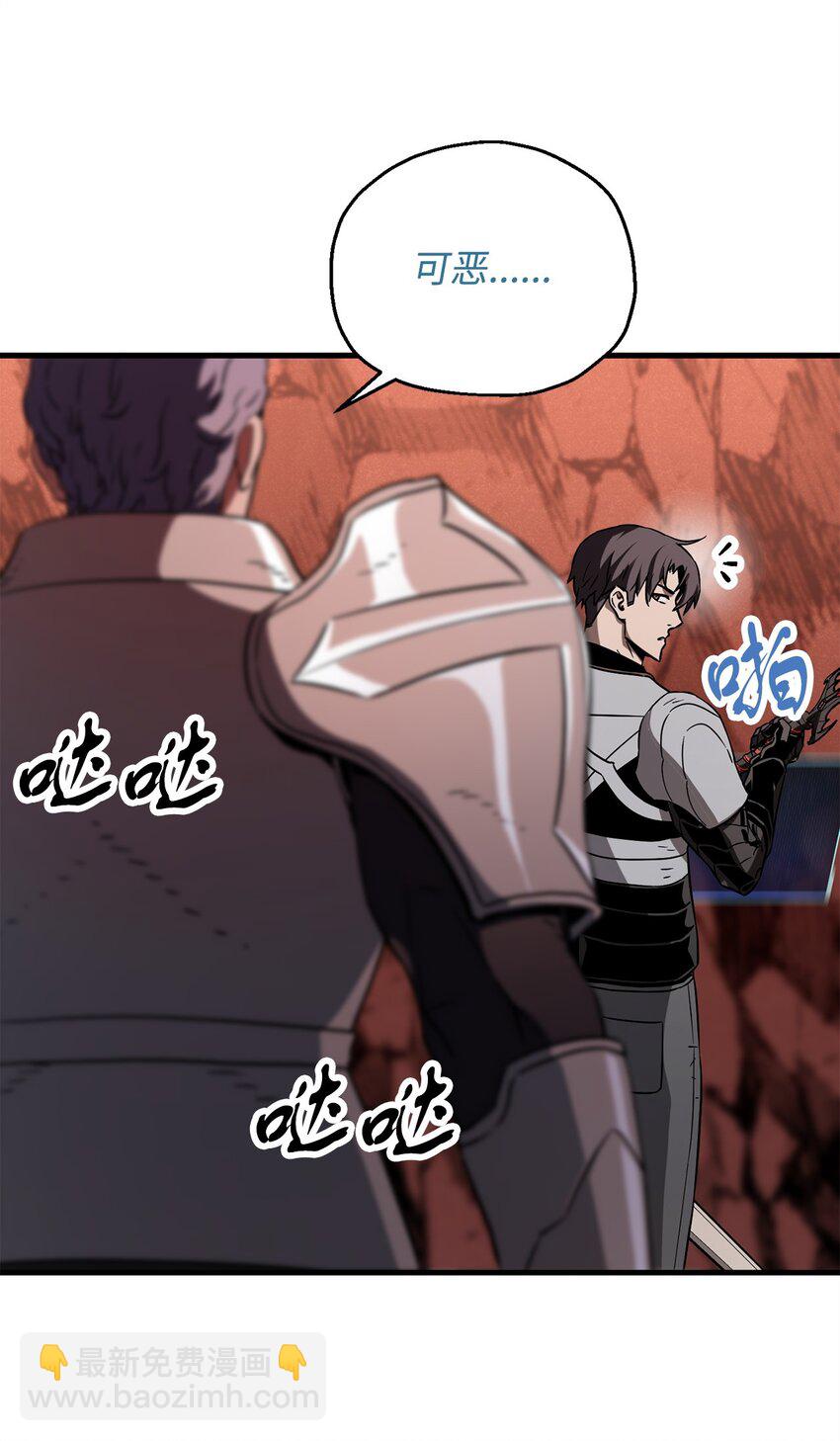 無法升級的玩家 - 100 雙人行(1/2) - 8