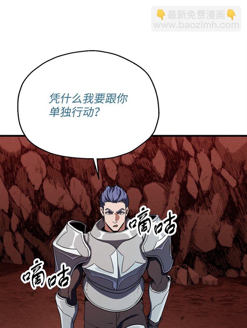 無法升級的玩家 - 100 雙人行(1/2) - 1