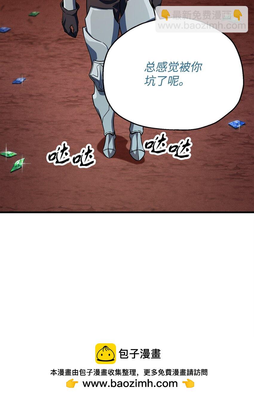 無法升級的玩家 - 100 雙人行(1/2) - 2