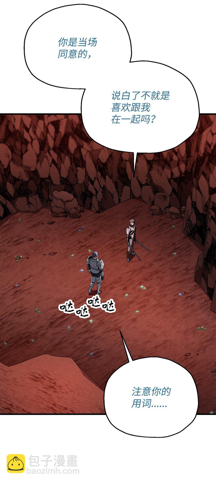 無法升級的玩家 - 100 雙人行(2/2) - 5