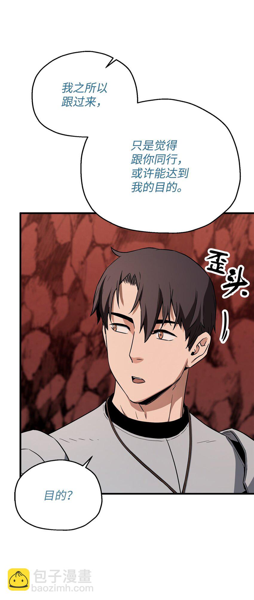 無法升級的玩家 - 100 雙人行(2/2) - 6