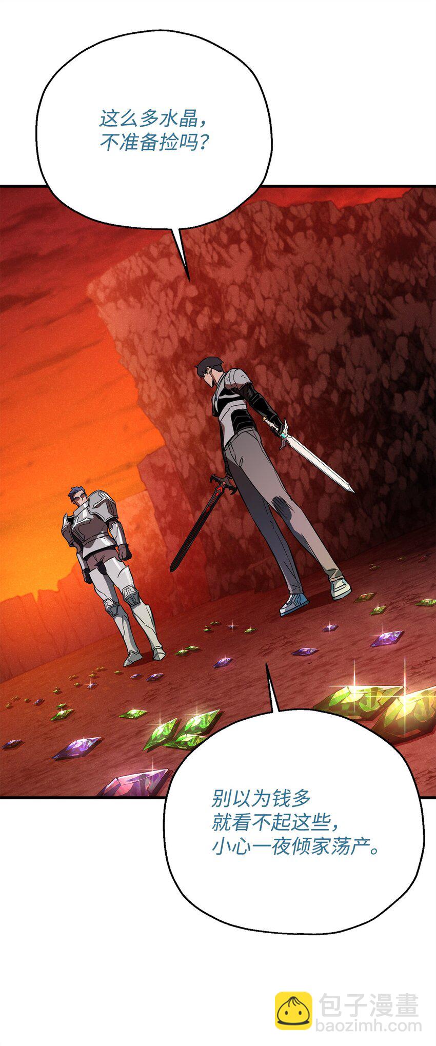 無法升級的玩家 - 100 雙人行(2/2) - 2